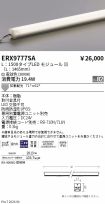 ERX9777SA