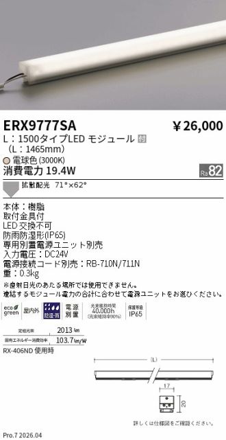 ERX9777SA