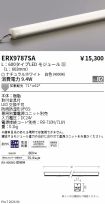 ERX9787SA
