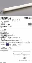 ERX9789SA