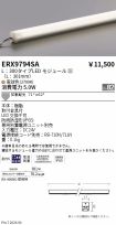 ERX9794SA