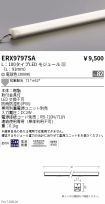ERX9797SA