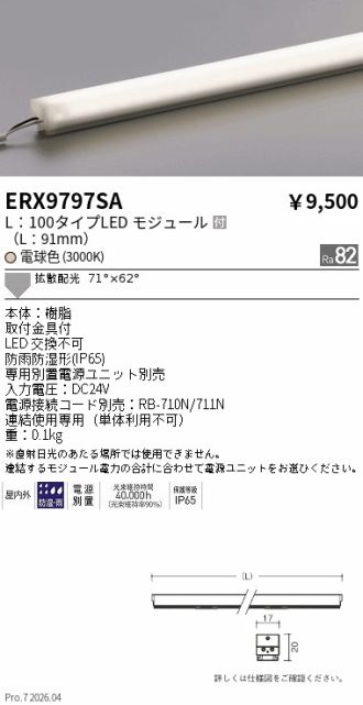 ERX9797SA
