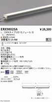 ERX9802SA
