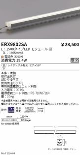 ERX9802SA