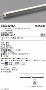 ERX9806SA