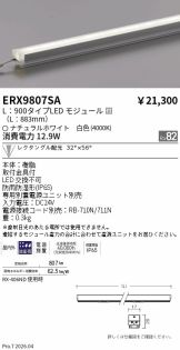 ERX9807SA