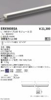 ERX9808SA