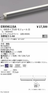 ERX9811SA