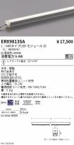 ERX9813SA