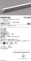 ERX9815SA
