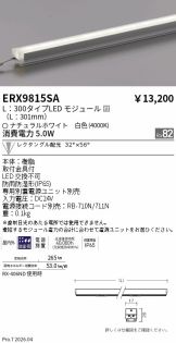 ERX9815SA
