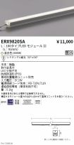 ERX9820SA
