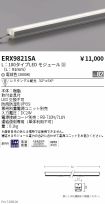 ERX9821SA