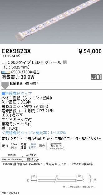 ERX9823X