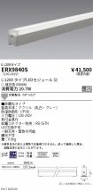 ERX9840S