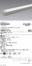 ERX9842S