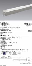 ERX9843S
