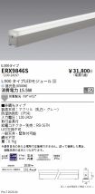 ERX9846S