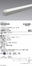 ERX9853S