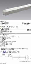 ERX9863S