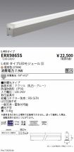 ERX9865S