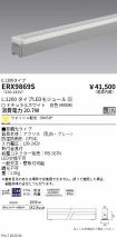 ERX9869S