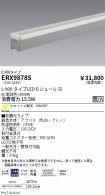 ERX9878S