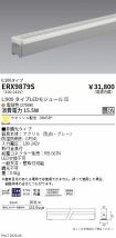 ERX9879S