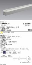 ERX9881S