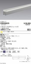 ERX9882S
