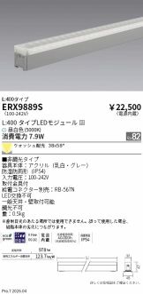 ERX9889S