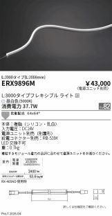 ERX9896M