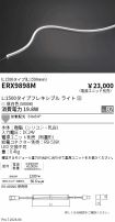 ERX9898M