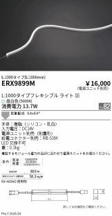 ERX9899M