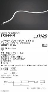 ERX9904M