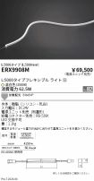 ERX9908M