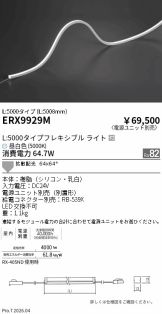 ERX9929M