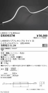 ERX9937M