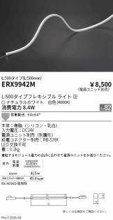 ERX9942M
