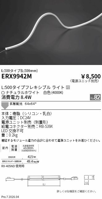 ERX9942M