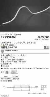 ERX9943M