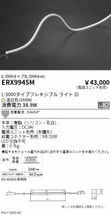 ERX9945M