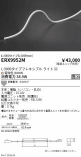 ERX9952M