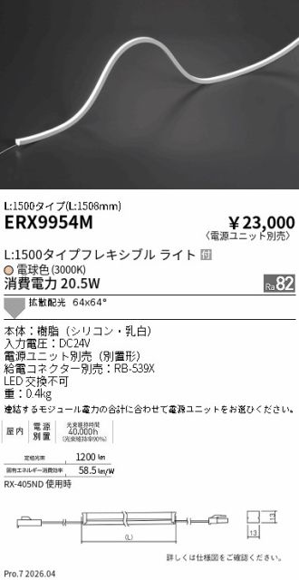ERX9954M