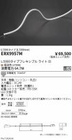 ERX9957M
