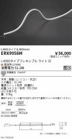 ERX9958M