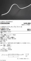 ERX9959M