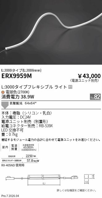 ERX9959M