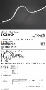 ERX9960M